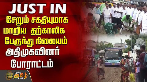 ADMK Protest
