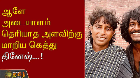 gethu dinesh