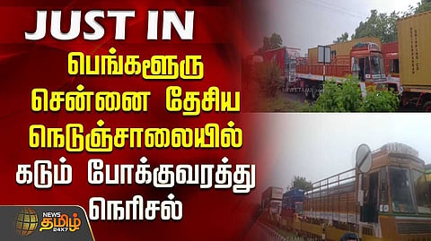 Chernnai to bangalore traffic