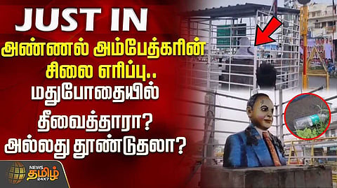 Ambethkar statue fire issue