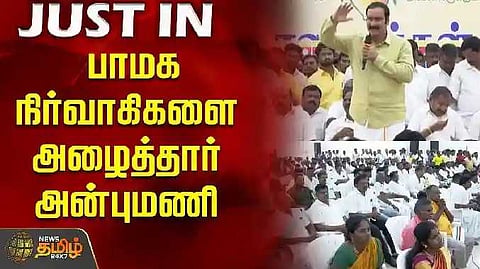 Anbumani invited PMK