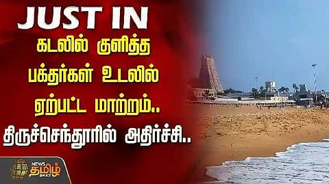 Tiruchendur