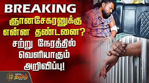 Gnanasekaran case