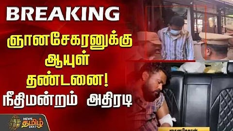 Aayul dandanai judgement