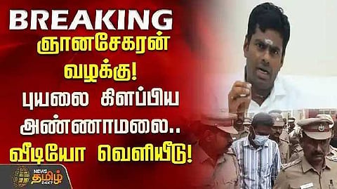 Annamalai video release