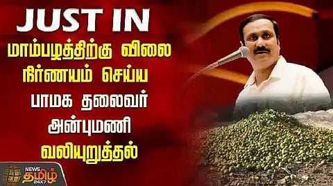 anbumani