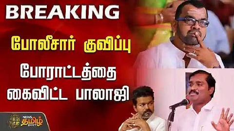 Balaji