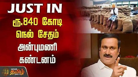 Anbumani speak about govt
