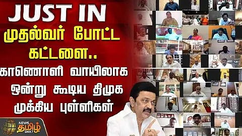 Cm meeting