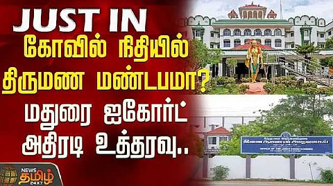 Temple mandabam