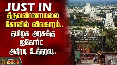 TVM Temple news