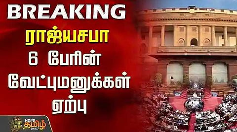Rajya Sabha