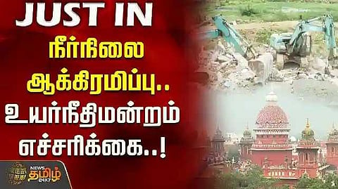 High Court Warning