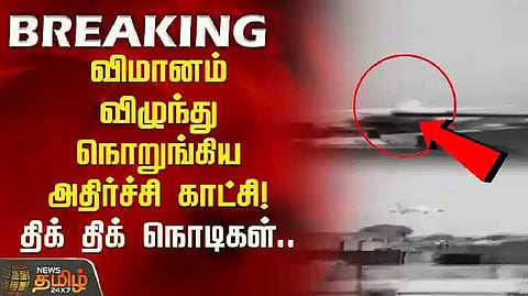 Flight crash 1