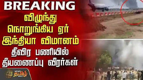 Flight crash 2