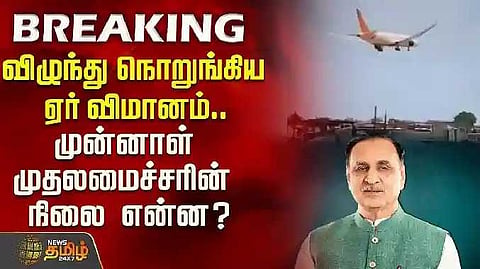 Gujarat ex cm