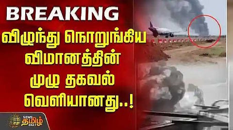 Flight crash full detail