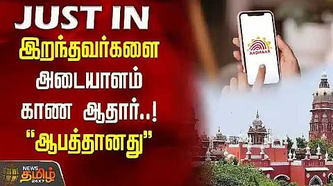 MadrasHighCourt