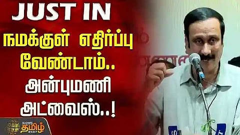 Anumani Advice