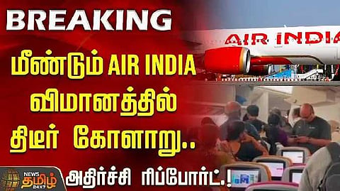 Air india issue