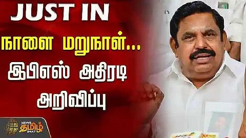Edappadi Palanisamy