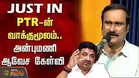 Anbumani