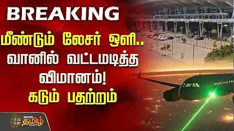 Chennai airport