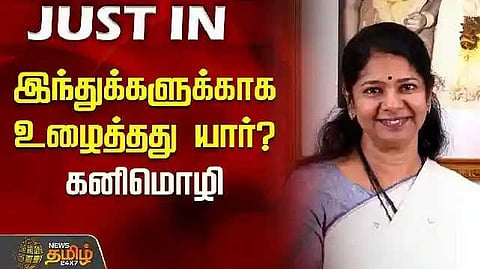 Kanimozhi