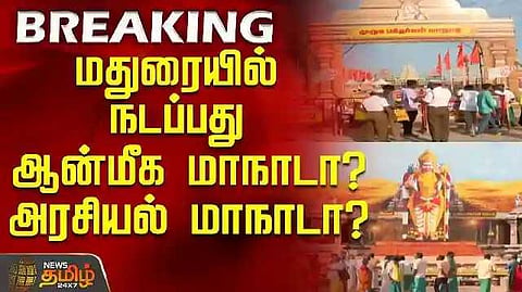 spiritual convention in Madurai