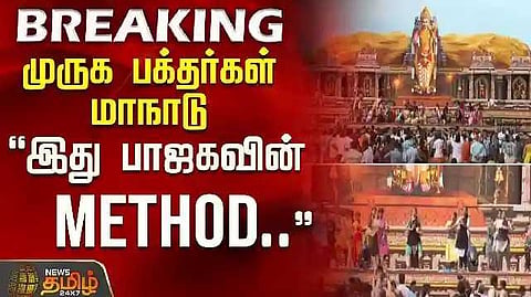 Muruga Devotees Conference
