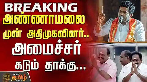 Annamalai