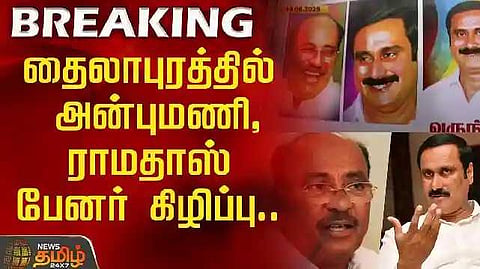 Ramadoss and Anbumani