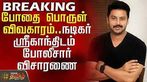 Srikanth