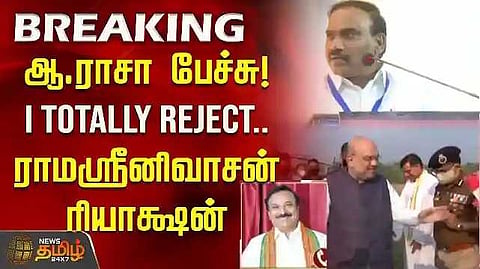 Ramasrinivasan Reaction