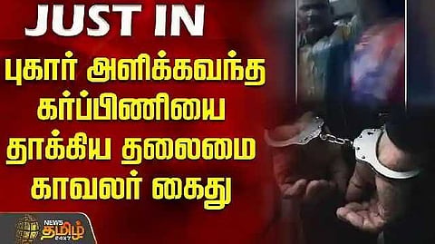 Chief police arrest
