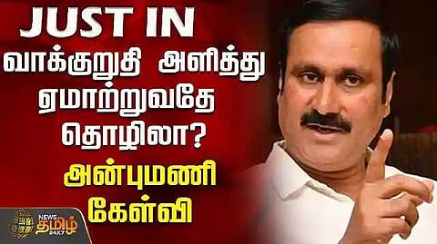 Anbumani question