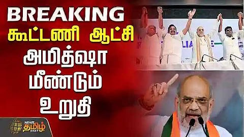 Union Home Minister Amit Shah