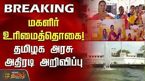 Tamil Nadu government announcement