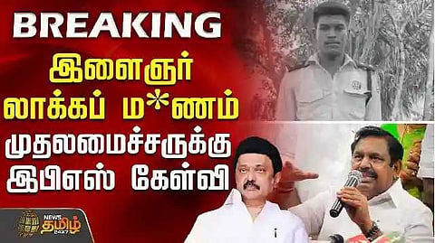 EPS question to Chief Minister