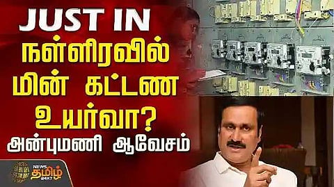 Anbumani Avesam