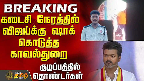TVK- Vijay