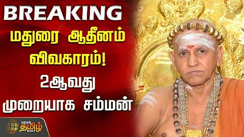 Madurai Athena