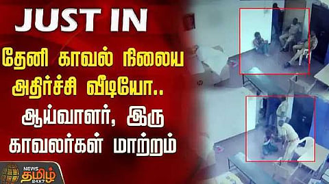 Theni issue transfer