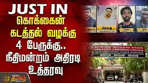Cocine kidnapping case
