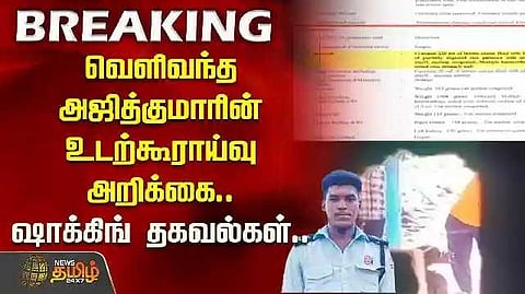Ajith Kumar Report.