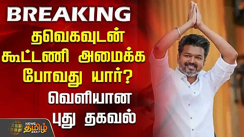Vijay announced
