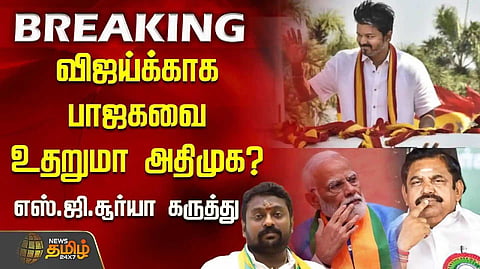 2026- Vijay announced