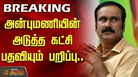 Anbumani posting no