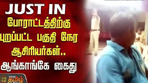 Teachers protest
