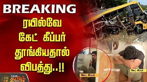 Van and rail accident